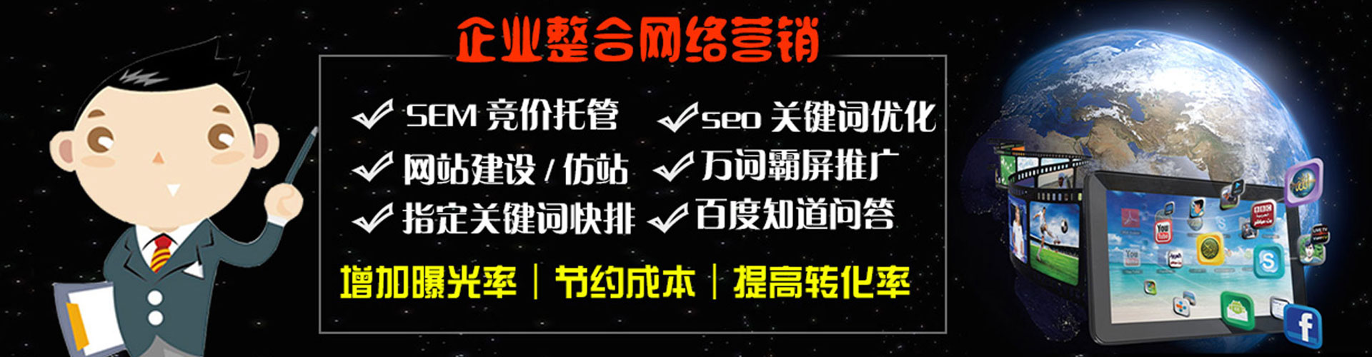 会泽竞价推广开户